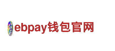 激情无限！ebpay钱包官网游戏广告公司火爆招聘中！